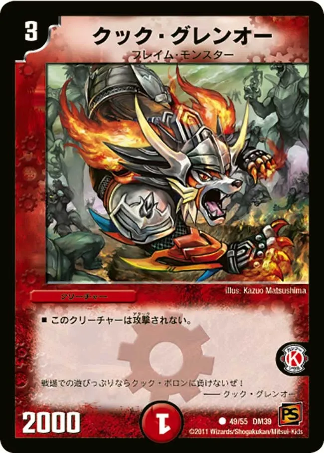 Kooc, Crimson Lord