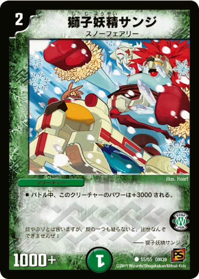 Sanji, Lionic Faerie