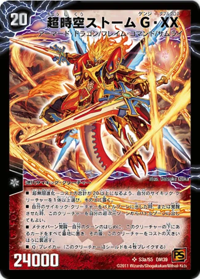 Storm Genji Double Cross, the Super Temporal