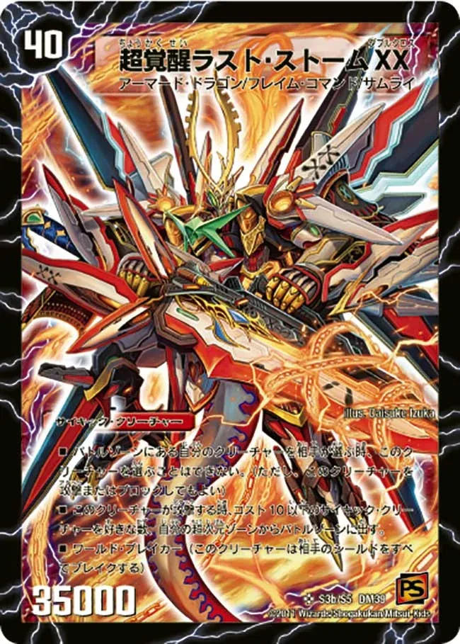 Last Storm Double Cross, the Super Awakened