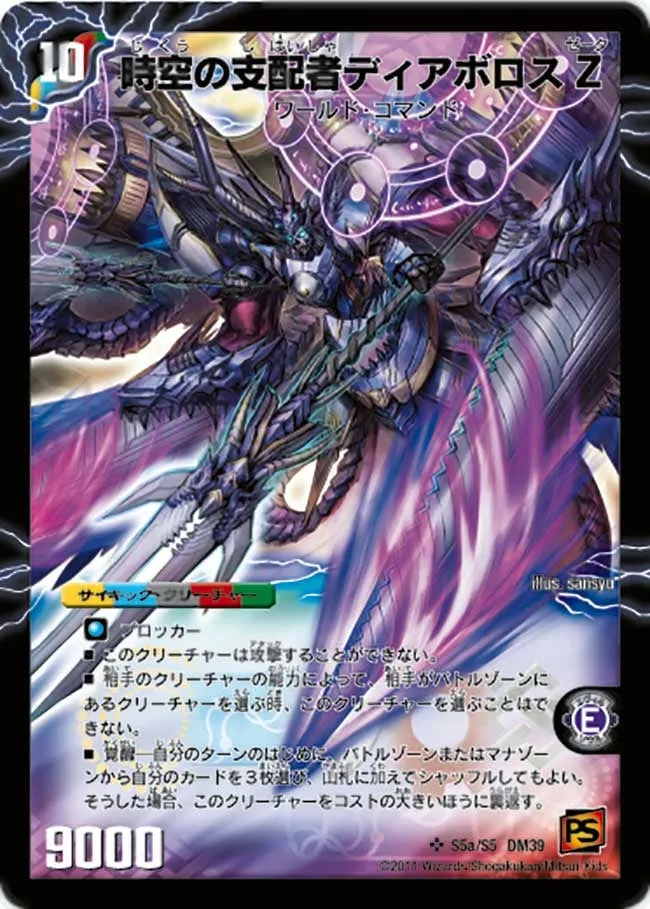 Diabolos Zeta, Temporal Ruler