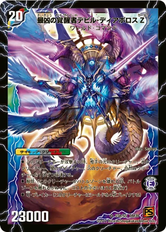 Devil Diabolos Zeta, Evil Awakened
