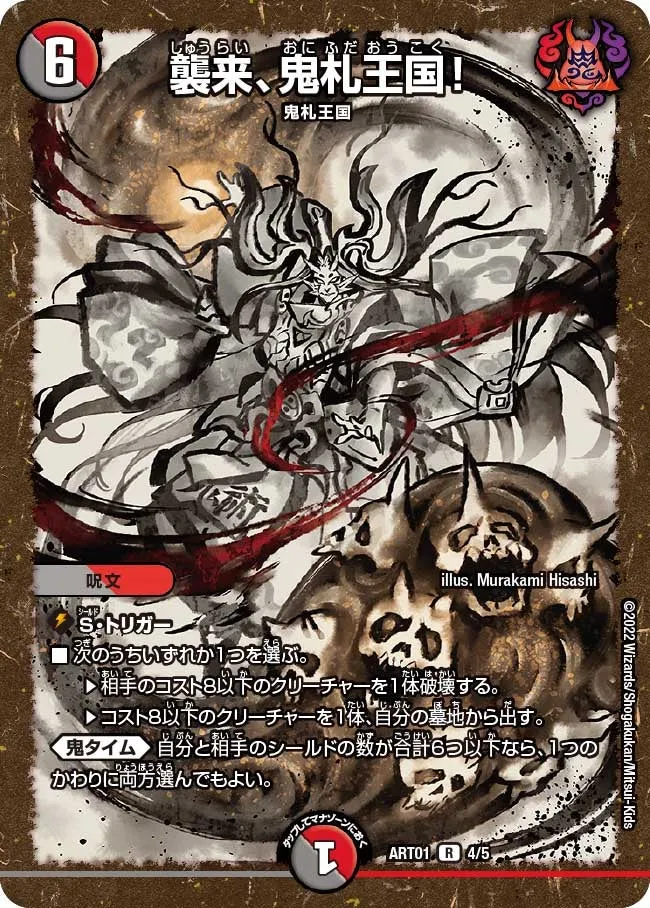 Assault, Onifuda Kingdom!