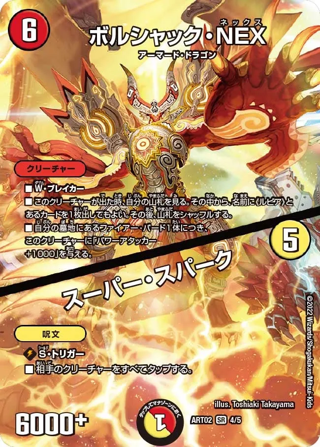 Bolshack NEX