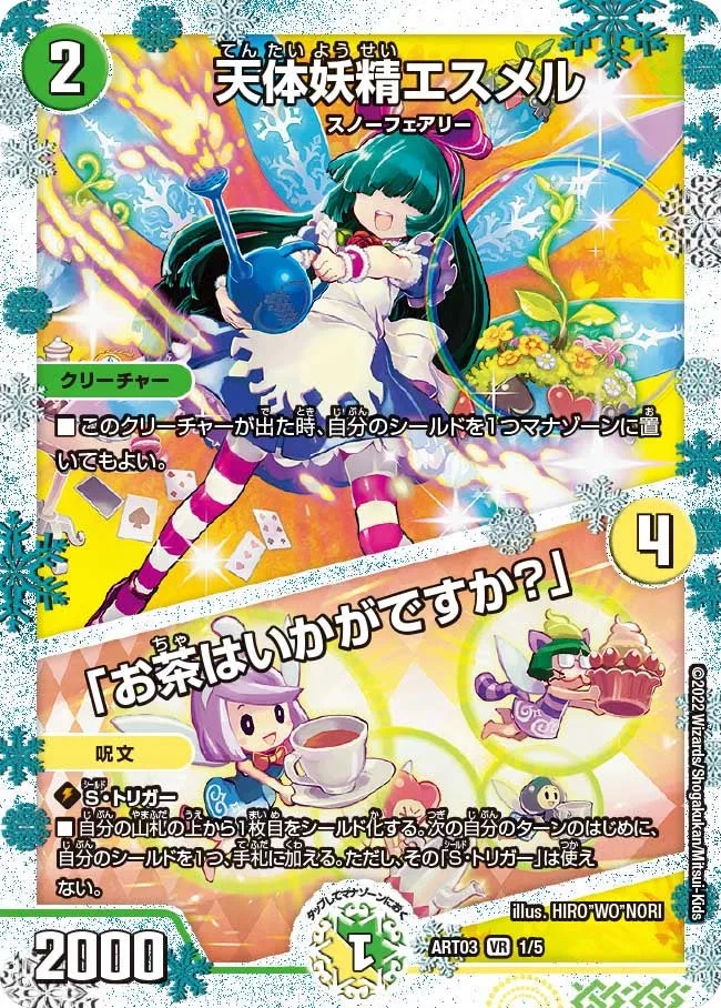 Esmer, Celestial Faerie