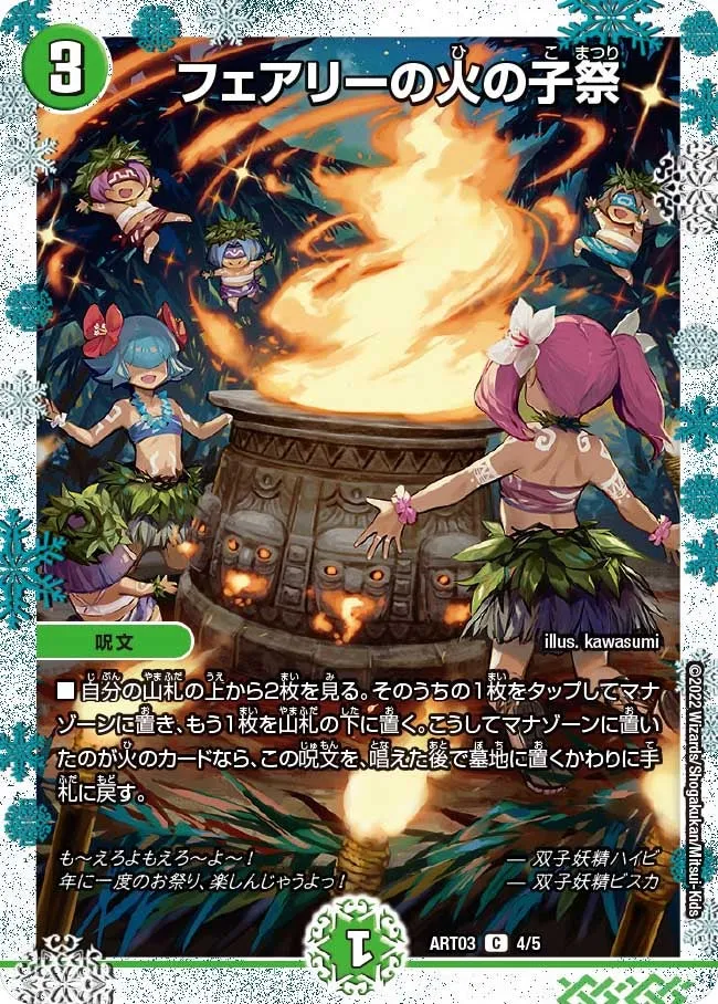 Child Festival of Faerie Fire