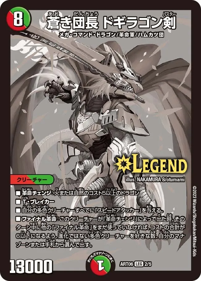 Dogiragon Buster, Blue Leader