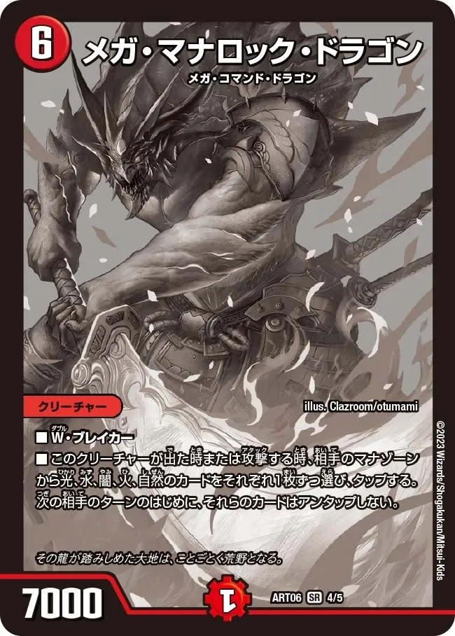 Mega Manalock Dragon