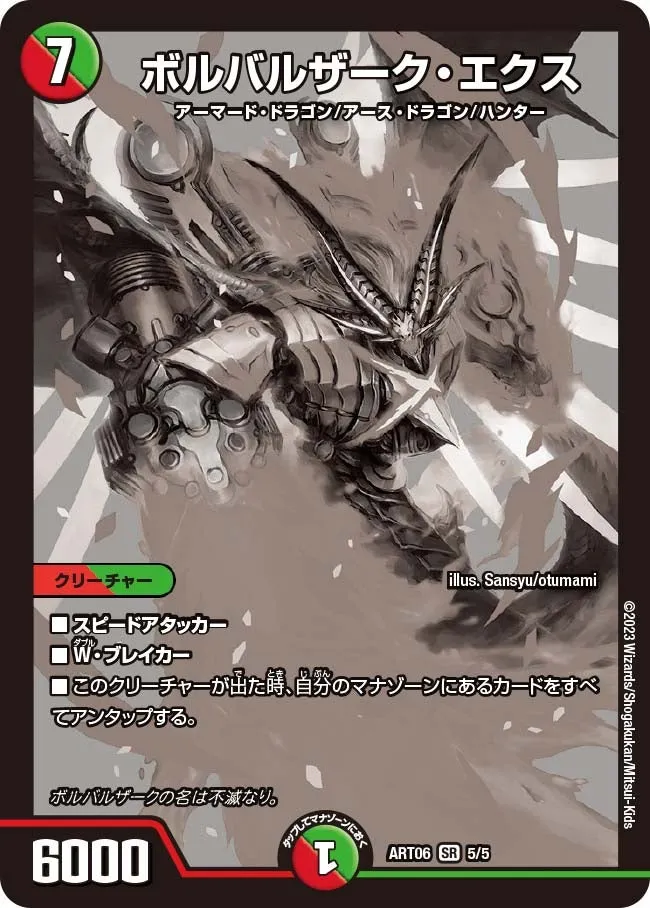 Bolbalzak Ex