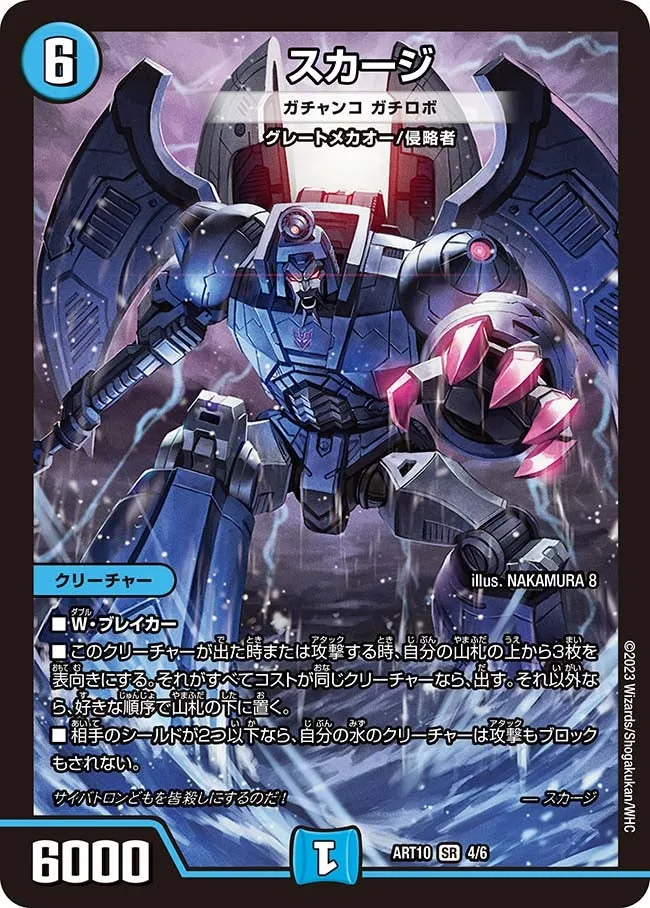 Gachanko Gachirobo