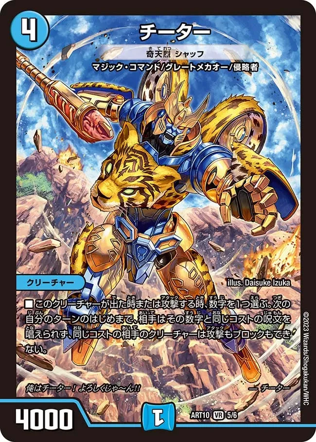 Shuff, Eureka