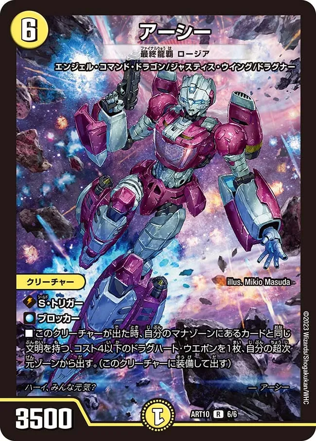 Rosia, Final Dragon Ruler