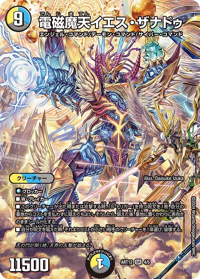 Yes Xanadu, Electro Demonic Heaven