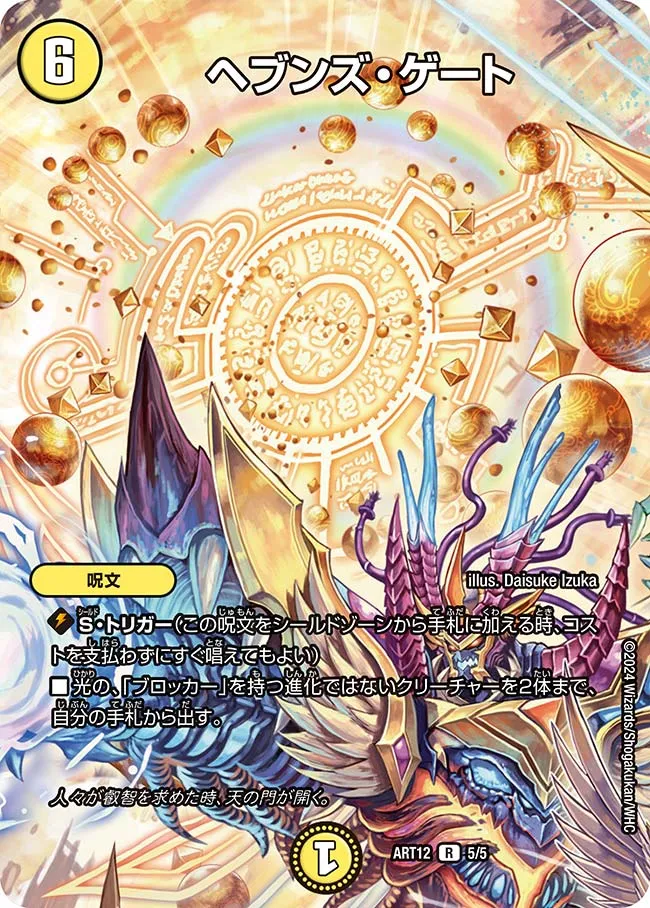 Heaven's Gate