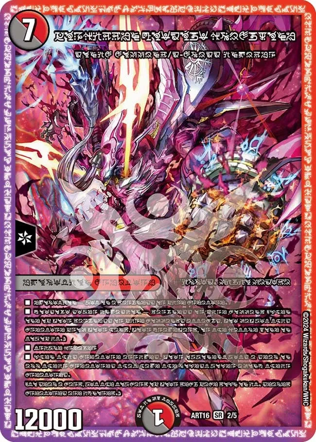 Blackzone, Forbidden Lightning Sonic
