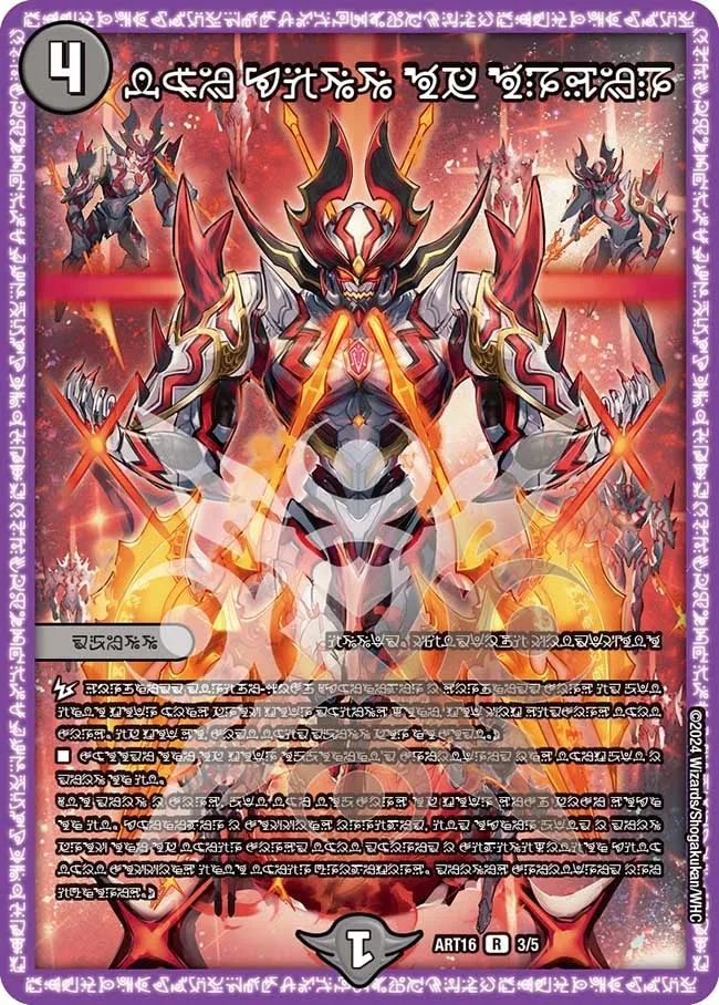 Order's Will