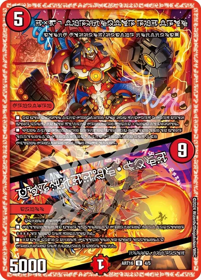 Final Forbidden Redtron, D2V3 D2V3
