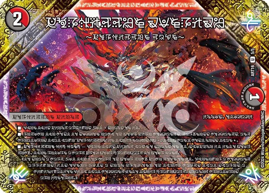 FORBIDDEN SUNRISE ~Dawn of Forbidden~ FORBIDDEN SUNRISE ~