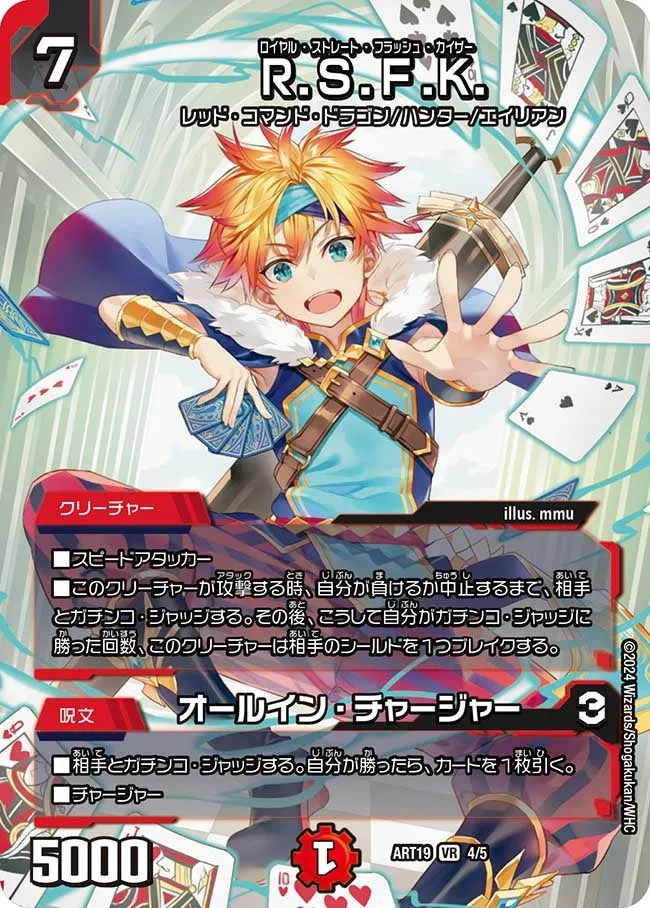 Royal Straight Flush Kaiser
