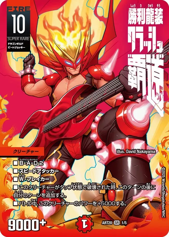 Crash Head, Victorious Dragon Armored