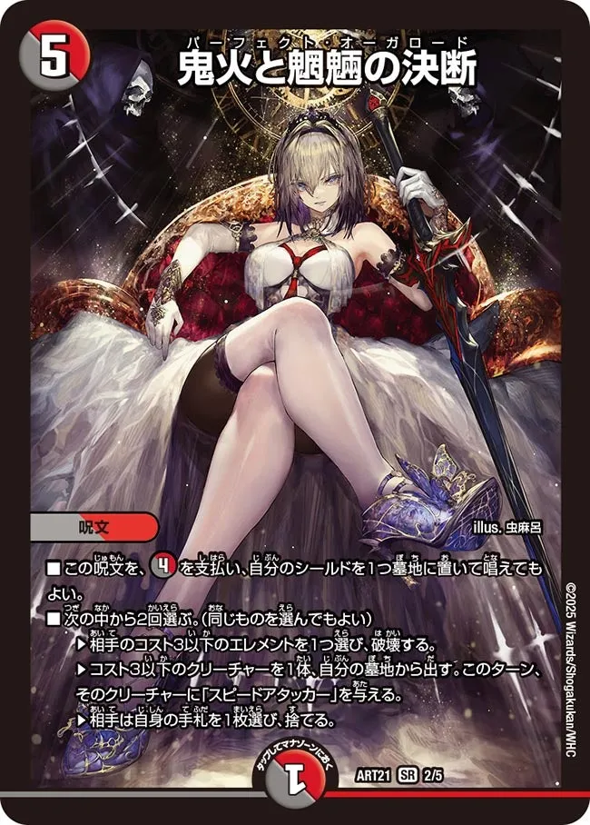Perfect Ogrelord