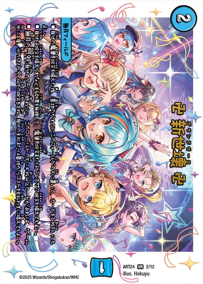 卍 Grand Zero 卍