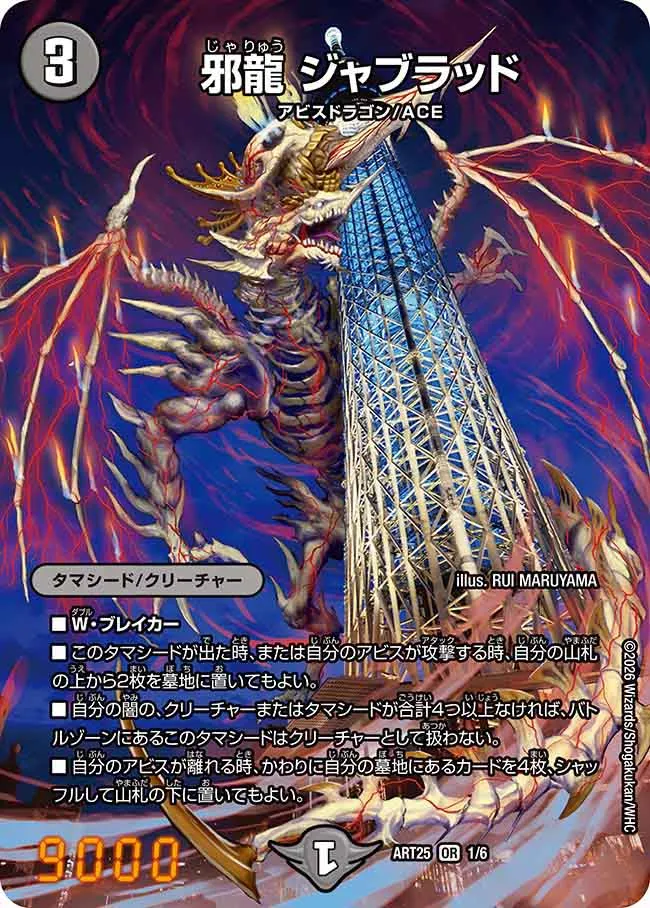 Jablood, Wicked Dragon