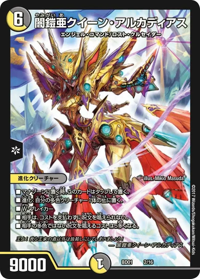 Queen Alcadeias, Dark Gaia