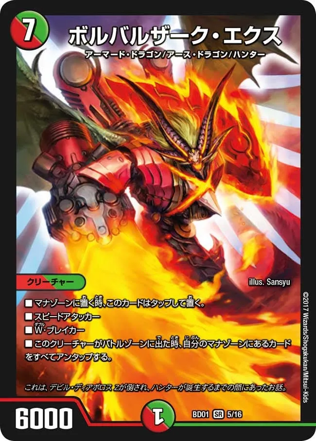 Bolbalzak Ex
