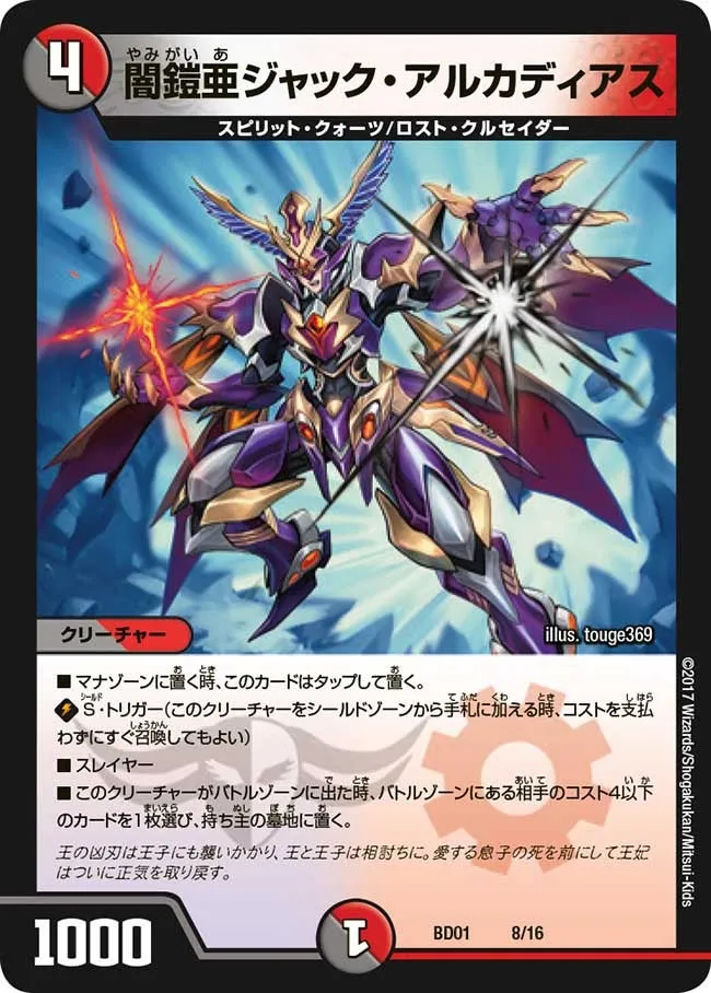Jack Alcadeias, Dark Gaia