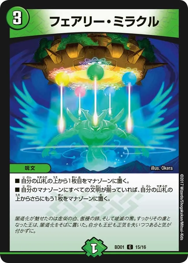 Faerie Miracle