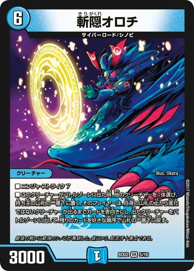 Orochi of the Hidden Blade