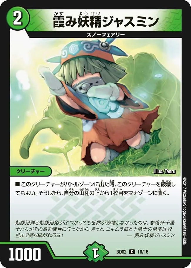 Jasmine, Mist Faerie