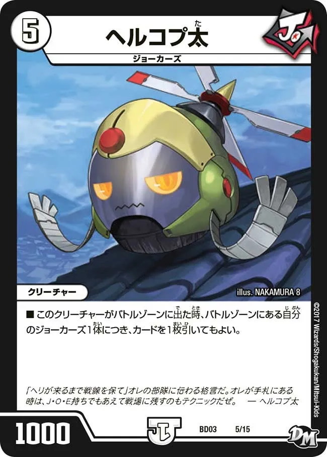 Helcopta