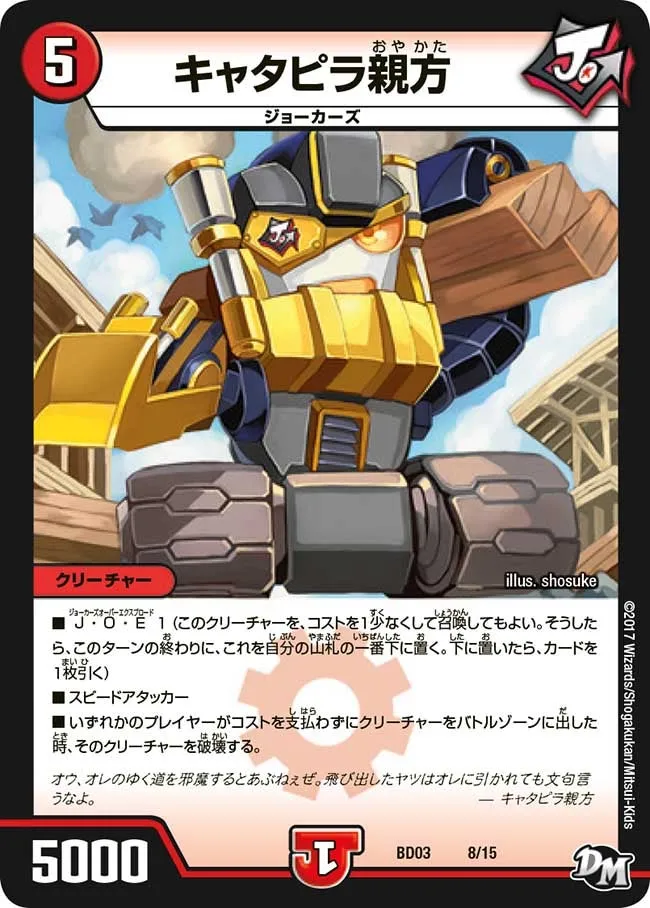 Caterpillar Master