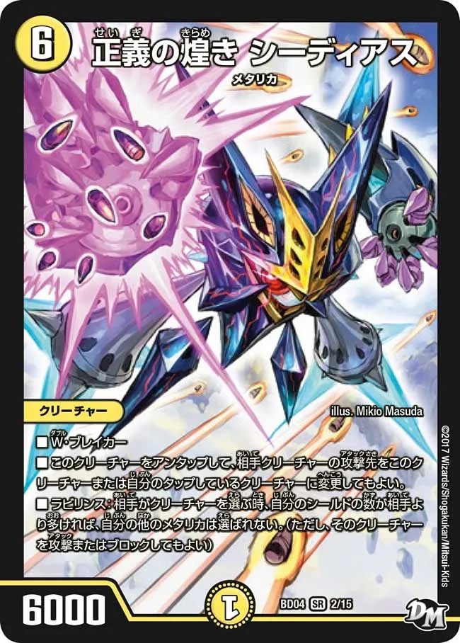 Sidias, Flash of Justice