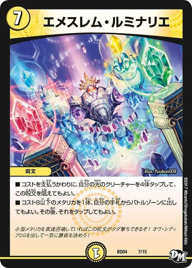 Emesulm Luminarie