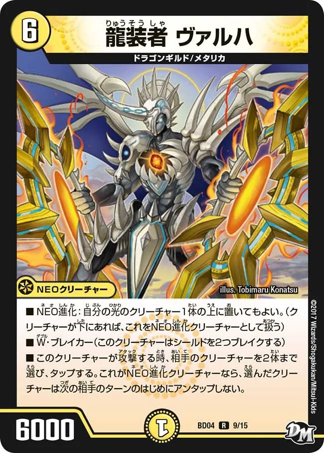 Valha, Dragon Armored