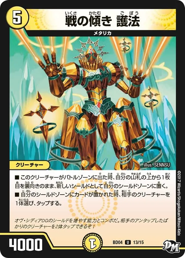 Law Guard, Geared for War