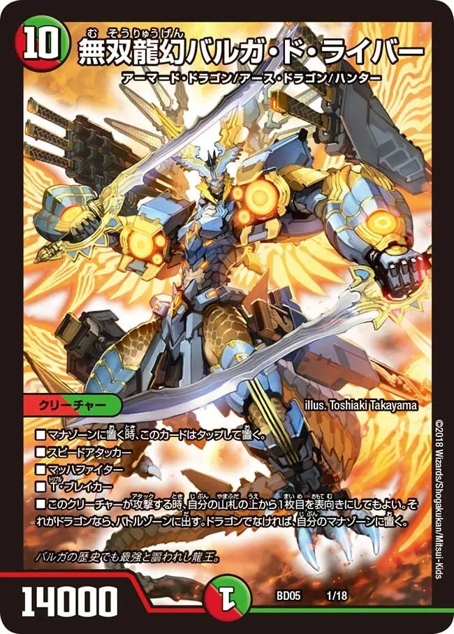 Balga Do Raiba, Matchless Dragon Phantom