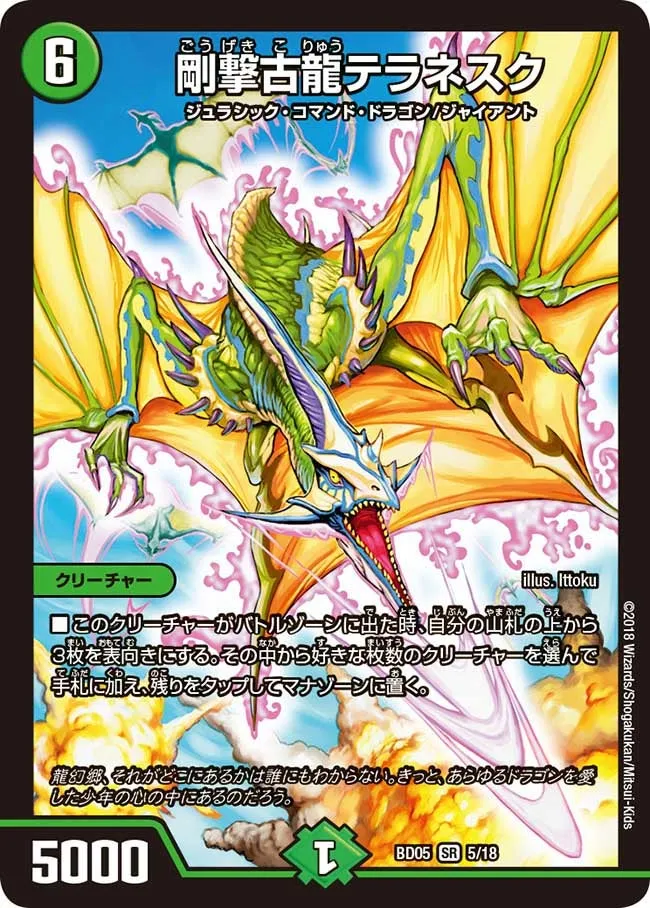Teranesque, Hard Battling Ancient Dragon