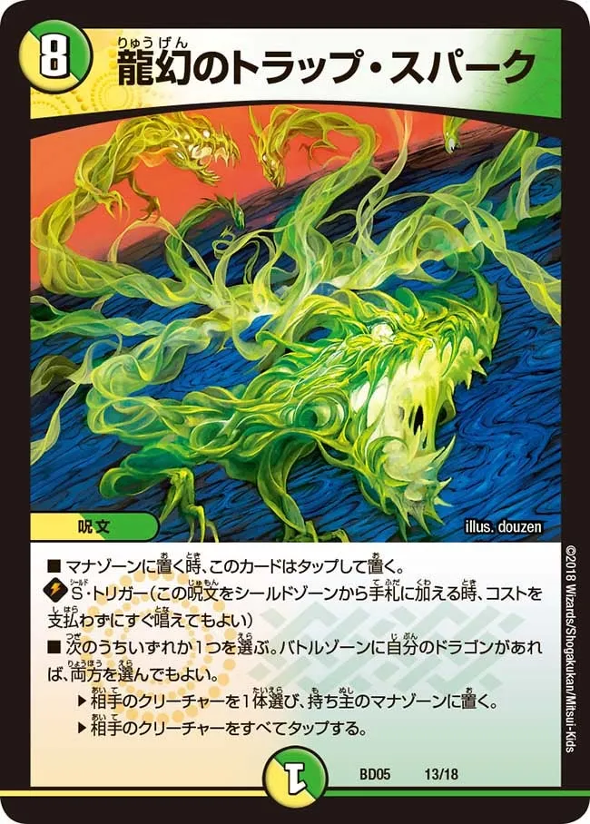 Dragon Fantasy Trap Spark