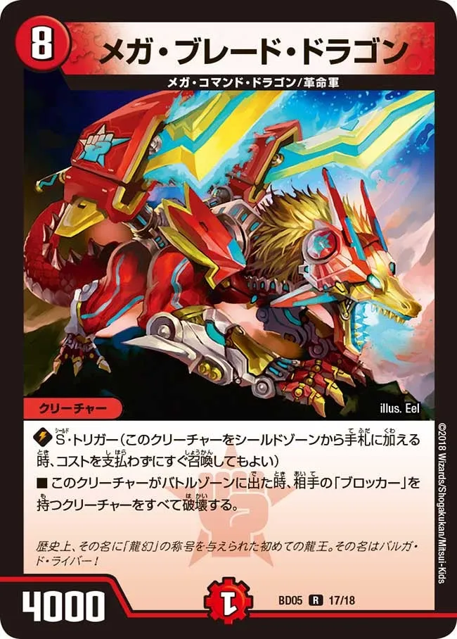 Mega Blade Dragon