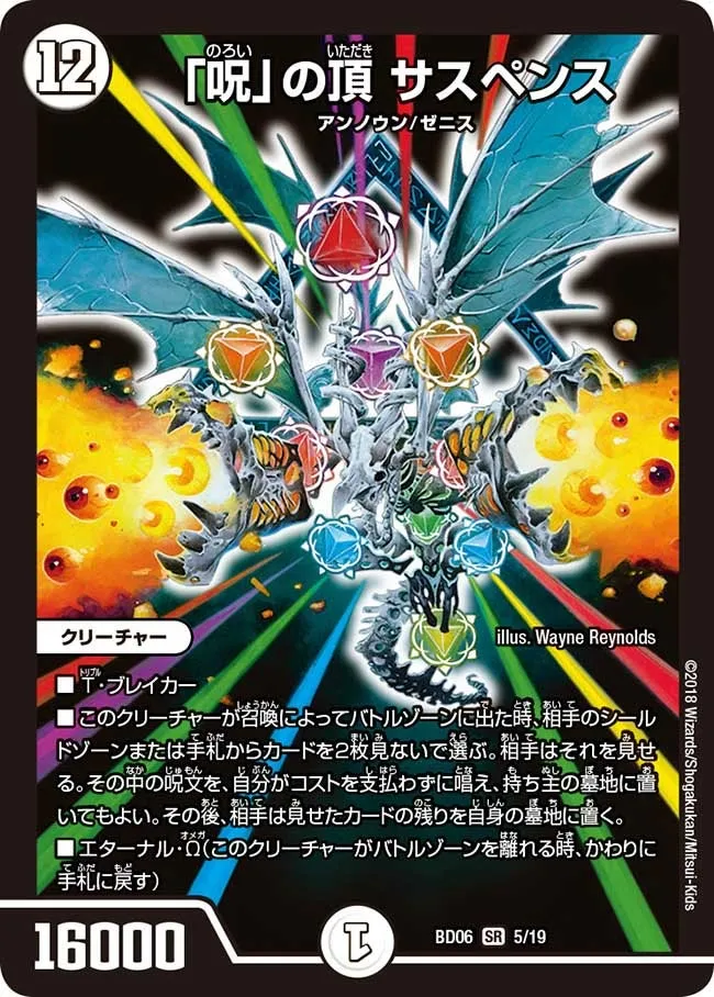 Suspense, Zenith of "Curse"