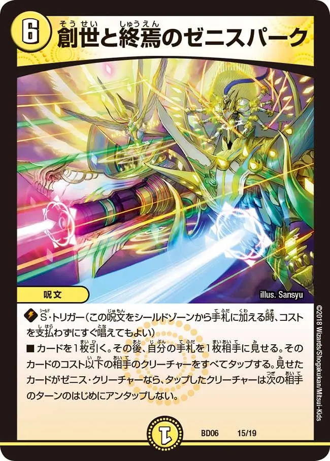 Genesis and End's Zenith Spark