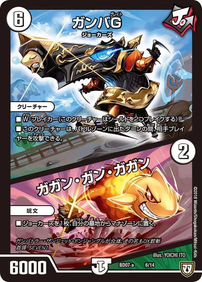 Gunba Great