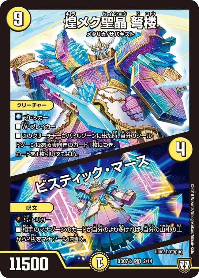 Draw, Kiramekushisho