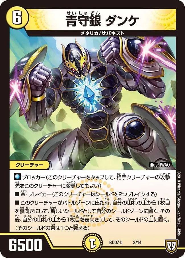 Danke, Blue Defense Silver