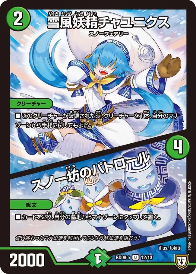 Chaunics, Blizzard Faerie