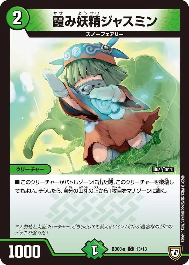 Jasmine, Mist Faerie